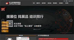 Desktop Screenshot of chinamodelexpo.com.cn
