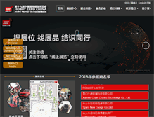 Tablet Screenshot of chinamodelexpo.com.cn